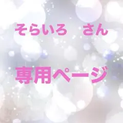 イニシャルキーホルダー　オーダー３点