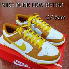 [新品] NIKE DUNK LOW ナイキ ダンク ロー レトロ 27.5cmのサムネイル