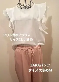 ２点セットレディース服まとめ売りコーデ売りきれいめ大人可愛い　大きめサイズ