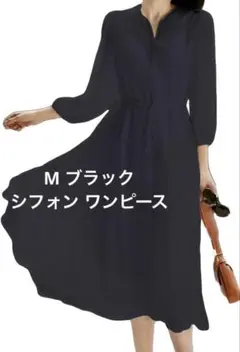 エムズモア 黒 M ワンピース シフォン レディース きれいめ 刺繍 ミモレ丈