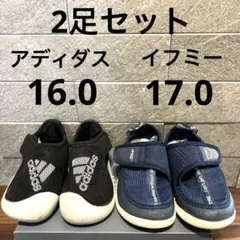 ウォーターシューズ　サンダル　アディダス16.0 イフミー17.0