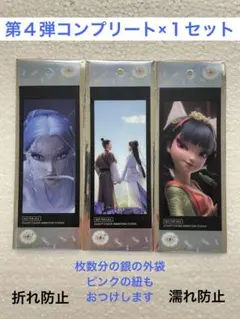 映画 白蛇 浮生 第4弾入場者特典 クリアしおり 全3種類コンプリートセット