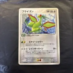 フライゴン PROMO ADV-Pプロモカード 032/ADV-P - メルカリ
