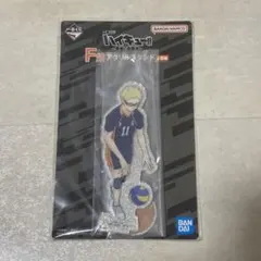 ハイキュー！！ 一番くじ F賞 アクリルスタンド 月島蛍