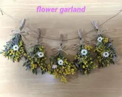 E. ミモザ ドライフラワー スワッグ ガーランド　ミニブーケ
