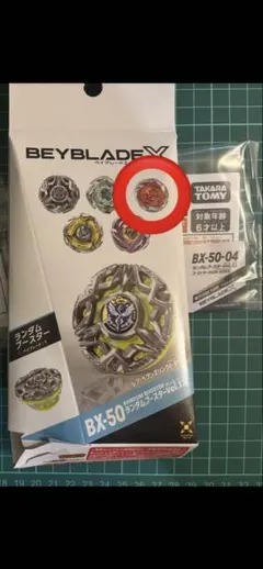 ベイブレードX BX-50 ランダムブースターVol.11 ゴーストサークル③