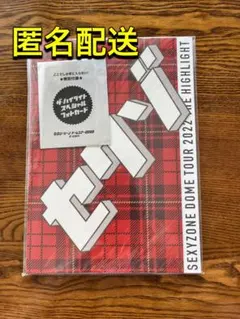 SexyZone ドームツアー2022 ザ・ハイライト パンフレット グッズ