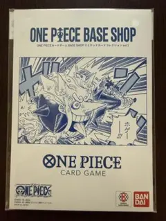 ONE PIECE BASE SHOP リミテッドカードコレクション　vol.1