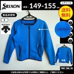 【SRIXON by DESCENTE】 (S) 新品未使用: ジャケットのサムネイル