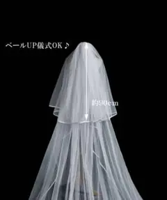 オフホワイト 二層ウェディングベール 約90cm