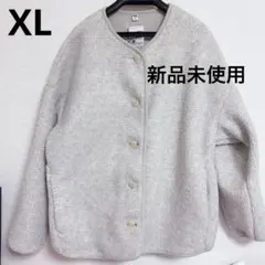 新品未使用 ユニクロ ボアフリースリラックスカーディガン XL ライトグレー