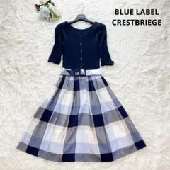 美品✨ブルーレーベルクレストブリッジ ドッキングワンピース チェック ベルト 青