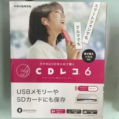 2026年最新】CDレコ 6の人気アイテム - メルカリ
