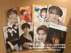 SnowMan 向井康二 雑誌 8冊 まとめ売り