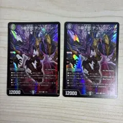 【超美品】⭐️⭐️S級不死 デッドゾーン⭐️⭐️ S級不死 デッドゾーン 価格相場(値段)・最安値(デュエル
