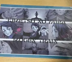 鬼滅の刃 ufotable cafe ランチョンマットケース 魘夢