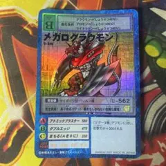 2026年最新】グラウモンの人気アイテム - メルカリ