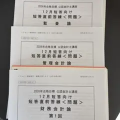 2025年最新】Tac 公認会計士 2026の人気アイテム - メルカリ