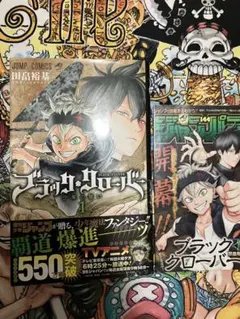 初版】ブラッククローバー 1巻 田畠裕基（ジャンプコミックス） - メルカリ
