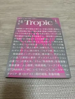 Tropic Vol.1