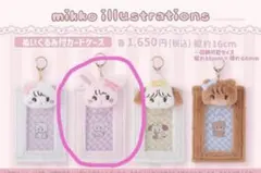 新品未使用　mikko ポップアップ　ぬいぐるみ付カードホルダーキャミー