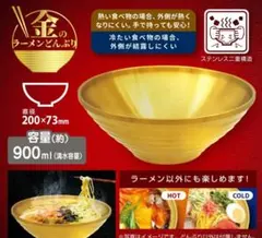 2025年最新】金のラーメンどんぶりの人気アイテム - メルカリ