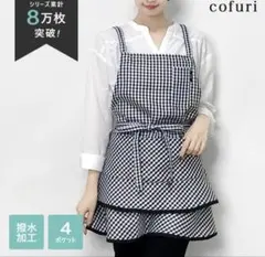 コフリ♡エプロン おしゃれ