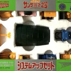 サンダーバード ポピニカ・サンダーバード２号 完全装備セット（１９９３年） バンダイ ポピニカ サンダーバード 2号 完全装備セット 開封 – ROBOTROBOT