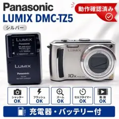 Panasonic LUMIX DMC-TZ5 シルバー デジタルカメラのサムネイル