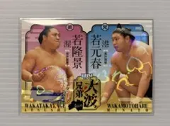 豊昇龍智勝 ✨ BBM 2026 大相撲 郷 カード ハート キラ パラレル