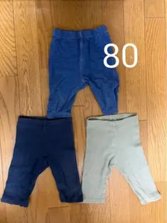 80サイズ 7分丈レギンスパンツ 3枚セット