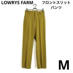 LOWRYS FARM フロントスリットパンツ