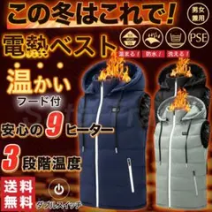 初売り！　電熱　電熱ダウン　電熱ベスト　大掃除　初詣　ゴルフ　ダウンコート