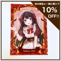 早い者勝ち】 にじさんじ 月ノ美兎 ココス クリアファイル ミニキャラ