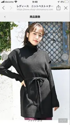 ニット パンツ セット