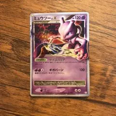 ポケモンカード コレクションパック ミュウツーLV.X PtM 006/012