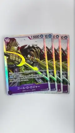 ワンピース カードゲーム ゴールド・D・ロジャー　受け継がれる意思　4枚セット