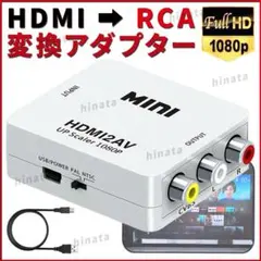 HDMI to AV コンバーター RCA 変換 アダプター コンポジット ナビ