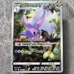2026年最新】ヌメルゴンARの人気アイテム - メルカリ