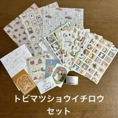 2026年最新】トビマツショウイチロウ 紙博の人気アイテム - メルカリ