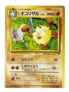 2026年最新】ポケモンカードオコリザル旧裏の人気アイテム - メルカリ