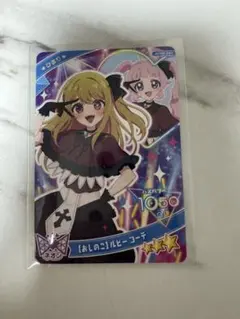 アイプリ おしのこルビーコーデ ひまり