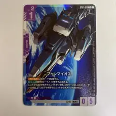 い プトレマイオス ST07-015 C+ ガンダムカードゲーム