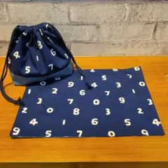 切替お弁当袋☆ランチョンマット☆ネイビー北欧数字柄