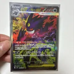 メガゲンガーEX SAR ポケモンカード