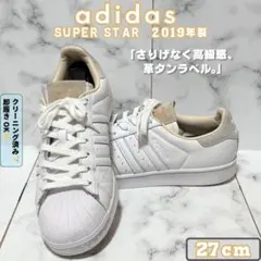 アディダス スーパースター 白 本革タン 上質モデル 27cm