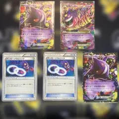 ゲンガーEXまとめ売り - メルカリ