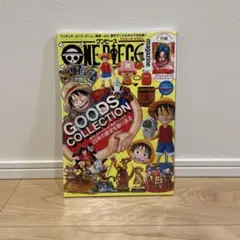 付録付き【新品】ワンピースマガジン Vol. 16