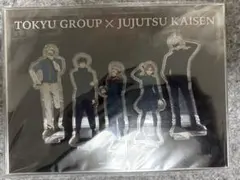 呪術廻戦　アクリルジオラマ