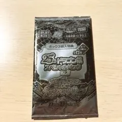 デュエルマスターズ 25周年 ドラゴン娘スペシャルパック Vol.3